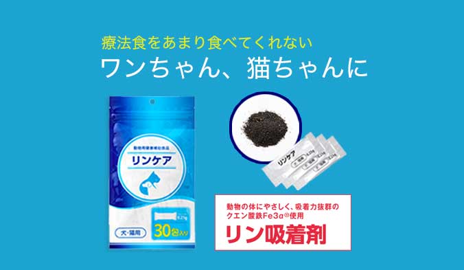 リンケア