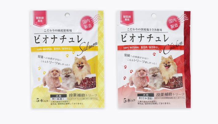 ビオナチュレ 投薬補助トリーツ 犬用(鮭・鶏ささみ)